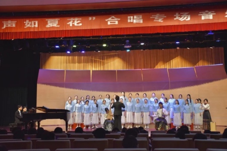 “声如夏花”合唱专场音乐会顺利举办